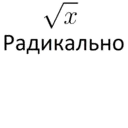 Çıkartma