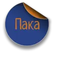 Çıkartma