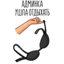 Çıkartma