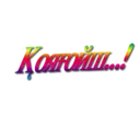Çıkartma