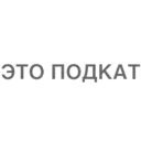 Çıkartma