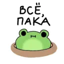 Çıkartma