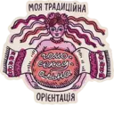 Çıkartma