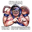 Стикер