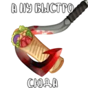 Стикер