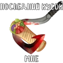 Стикер
