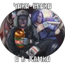 Стикер