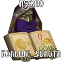 Стикер