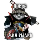 Стикер