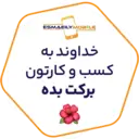 Çıkartma