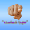 ملصق