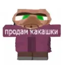 Çıkartma