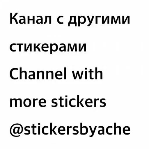 Sticker