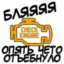 Стикер