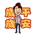 Sticker