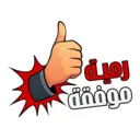 ملصق