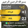 ملصق