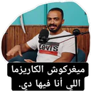 ملصق