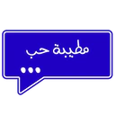 ملصق