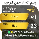ملصق