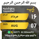 ملصق