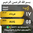 ملصق