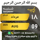 ملصق