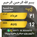 ملصق