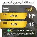 ملصق