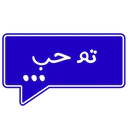 ملصق