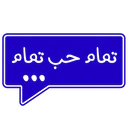 ملصق