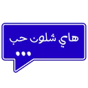 ملصق