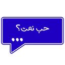 ملصق