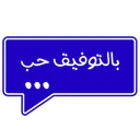 ملصق