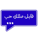 ملصق