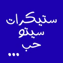 ملصق