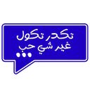 ملصق