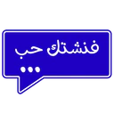 ملصق