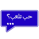 ملصق