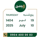 ملصق
